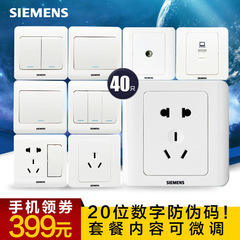 SIEMENS西门子睿致开关插座无框象牙白一开