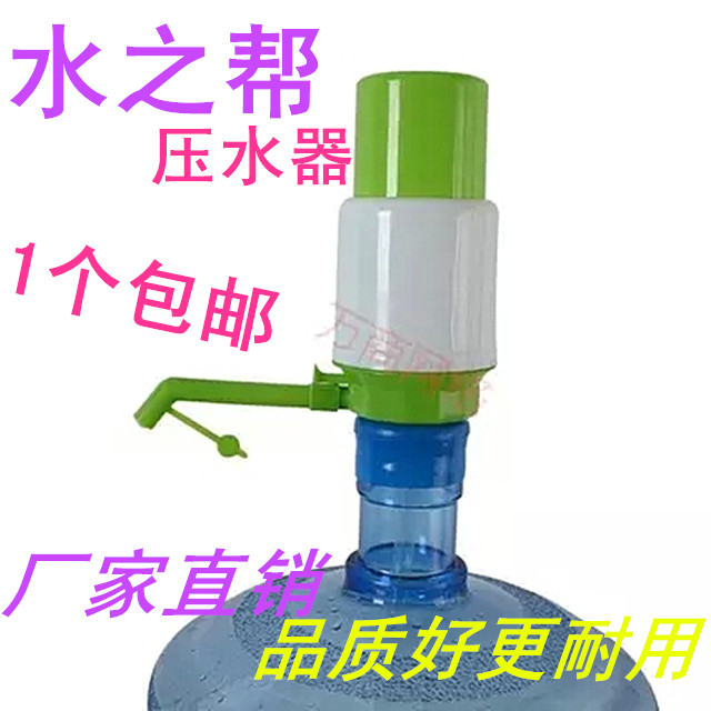 手压泵 桶装水取水器 手压式饮水器 抽水泵 压水泵 泵水器包邮在类目 厨房/烹饪用具, 厨用小工具/厨房储物, 手压式饮水器中 - 来自Buy2taobao.com提供专业的淘宝代购服务