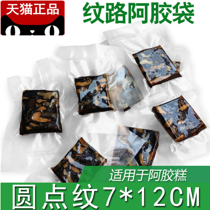 Dot 7*12 vacuum Food bags packing household commercial compress Fresh keeping seal up trumpet Gelatin cake 100 slicein the Electronic Dictionary/Electronic paper book/Stationery , Printing Products , Other bags category - from Buy2taobao.com to provide professional Taobao agent buy service