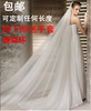 韩式双层3米拖尾头纱简约新娘头纱软纱5米10米超长新婚纱头纱