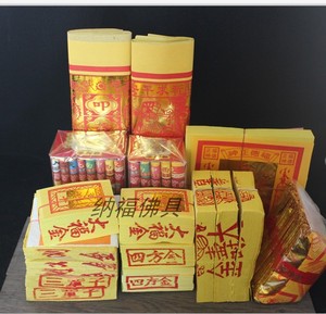 拜土地公金\/台湾拜拜金纸批发\/拜神用品\/环保纸