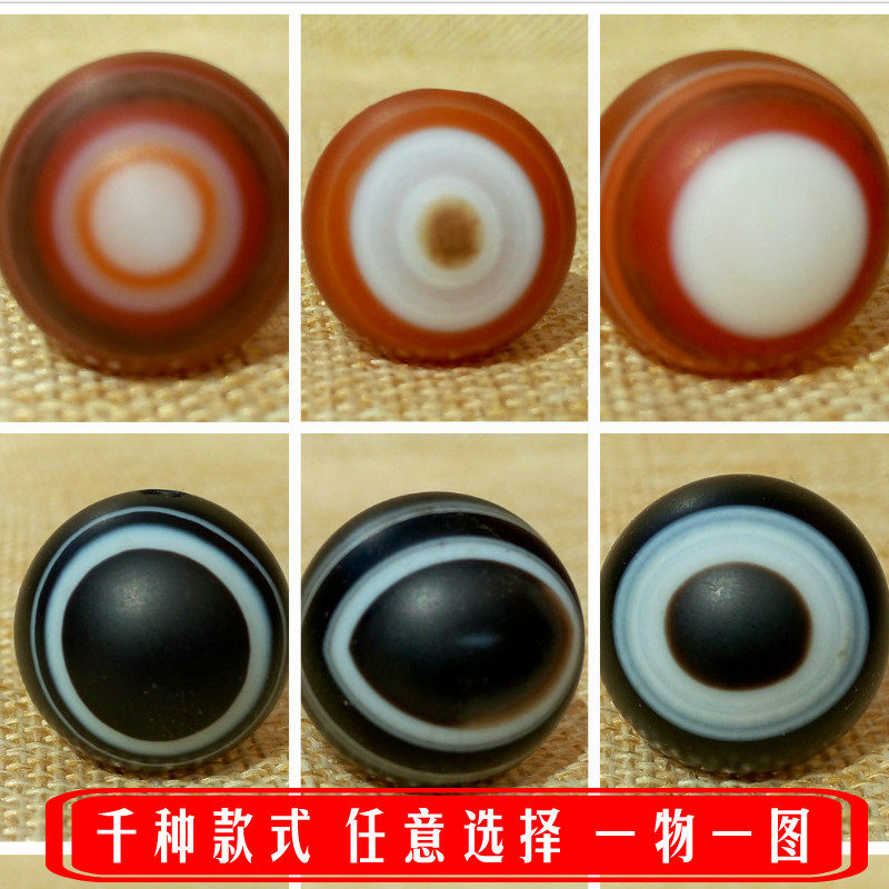天眼缠丝玛瑙圆珠20mm散珠佛珠多宝珠手串DIY饰品配饰羊眼珠批发