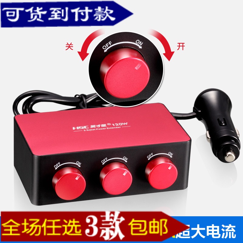 Excellence Star YTO three The cigarette lighter 120W Two USB Car Charger automobile Car Charger Converterin the Car/Articles/Fitting/Refit , Car Audio/Car Electronics/Electric , Car Electronics/Electric , Car cigarette lighter category - from Buy2taobao.com to provide professional Taobao agent buy service
