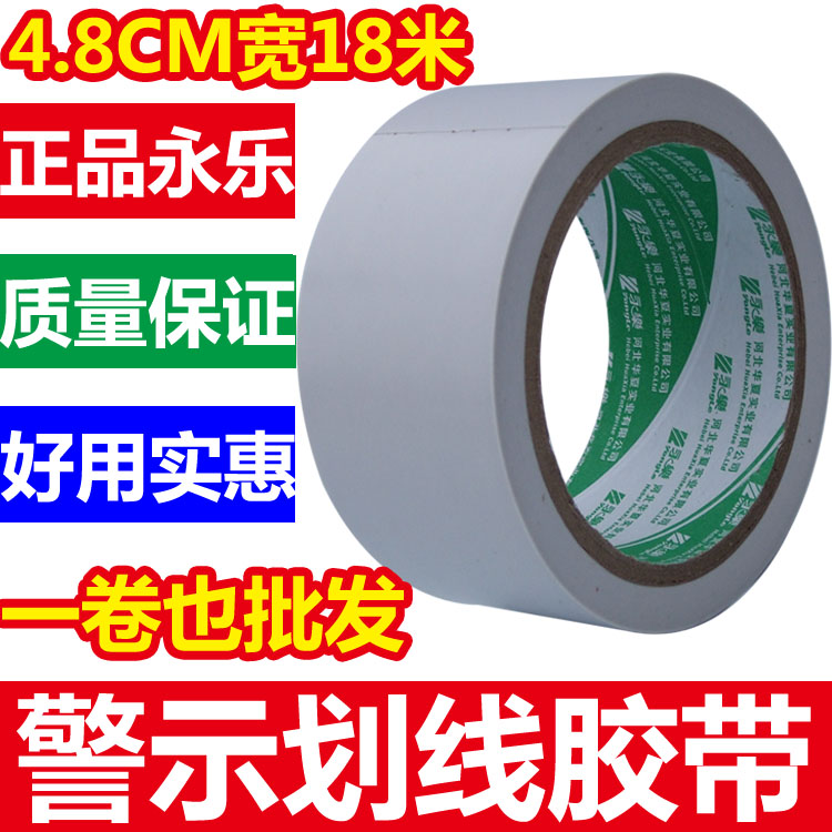 Paradise white Warning tape PVC Floor tape Crossed the tape 5S Positioning Tape Affixed to the tapein the Office Equipment/Consumables/Related Services , Tape , Warning tape category - from Buy2taobao.com to provide professional Taobao agent buy service