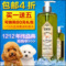 上下架计划:狗狗沐浴露泰迪杀螨除菌除蚤灭虱金毛比熊专用狗香波洗澡宠物用品