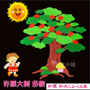 小学校班级幼儿园黑板报，墙贴装饰苹果枫叶爱心，星星超大泡沫大树