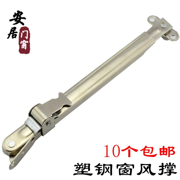 Stainless steel Wind brace Limiter Plastic steel Casement Wind brace Wind brace Limit External window location Windbreakin the Basic building materials , Home Hardware , Window accessories , Strut category - from Buy2taobao.com to provide professional Taobao agent buy service