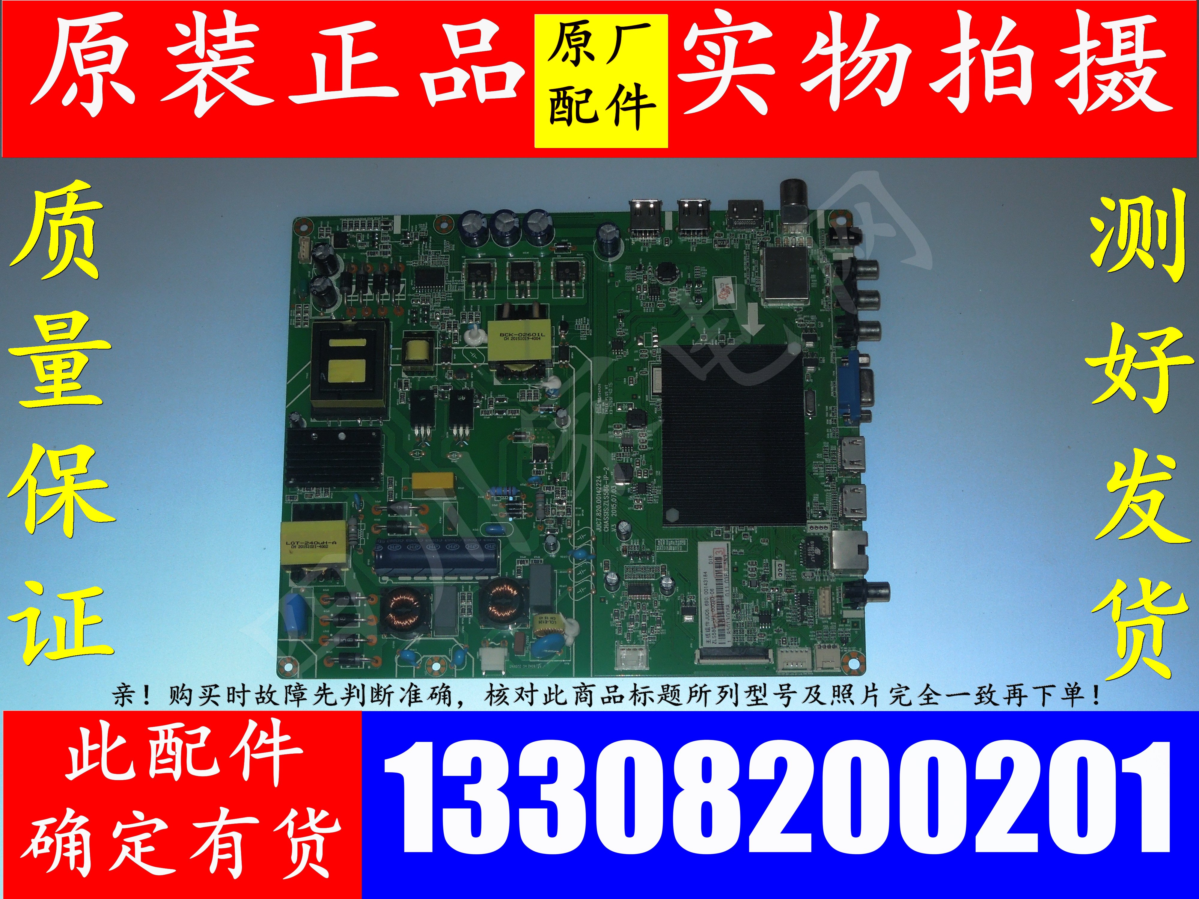原装 长虹 49A1U 主板 JUC7.820.00142224 屏线 网卡 喇叭 按键板在类目 大家电, 大家电配件, 其他大家电配件中 - 来自Buy2taobao.com提供专业的淘宝代购服务