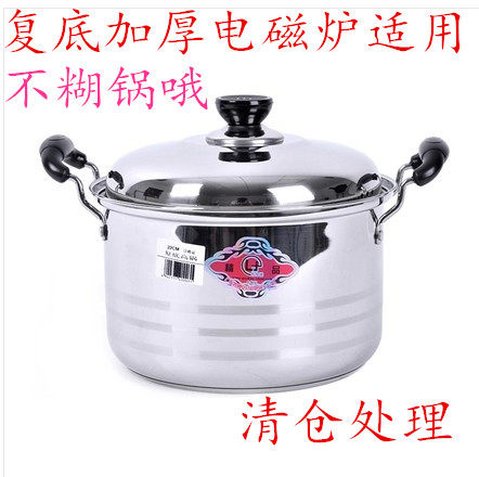 包邮不锈钢汤锅复底加厚加深高锅煮粥锅电磁炉通用锅18-24炖鸡锅