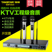 Takstar/得胜 X6 U段一拖二无线麦克风KTV舞台演出家用专业话筒