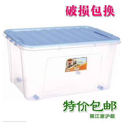 正品加固 收纳箱 超透明大号整理箱 塑料收纳箱 储物箱 特价包邮