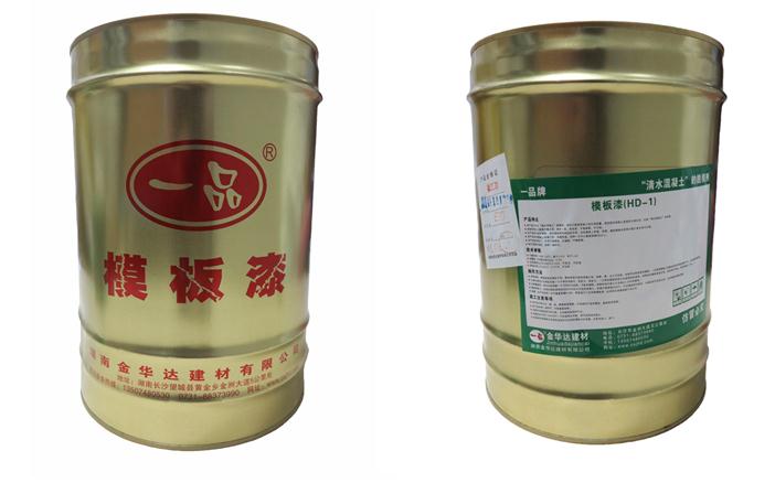 清水脱模漆,高效模板漆,桥梁墩身专用混凝土脱模剂,长效脱模剂|ruв категории основы строительных материалов, краска, краски, аксессуары, краска добавки - от Buy2taobao.com для оказания профессиональной услуги покупки агента Taobao