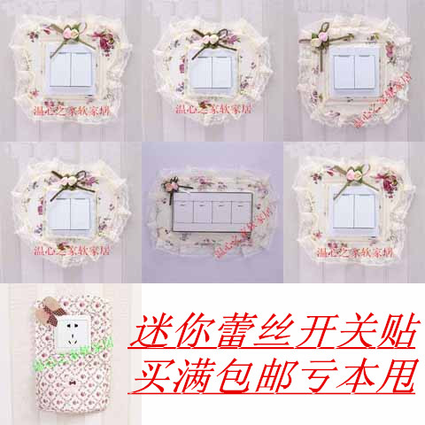 7個包運費郵布藝蕾絲開關貼開關套雙開三開插座貼防塵罩帶兜牆兜在類目 居家布藝, 防塵保護罩, 開關套中 - 來自Buy2taobao.com提供專業的淘寶代購服務
