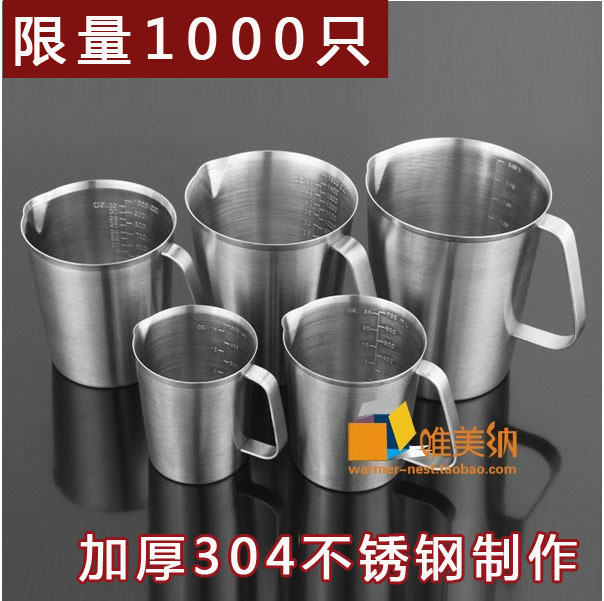 加厚304不锈钢量杯 多功能家用带刻度量勺量具量米杯量水杯盎司杯|ruв категории кухня/посуда, барбекю/выпечка утварь, выпечка diy приборов, квантификация - от Buy2taobao.com для оказания профессиональной услуги покупки агента Taobao