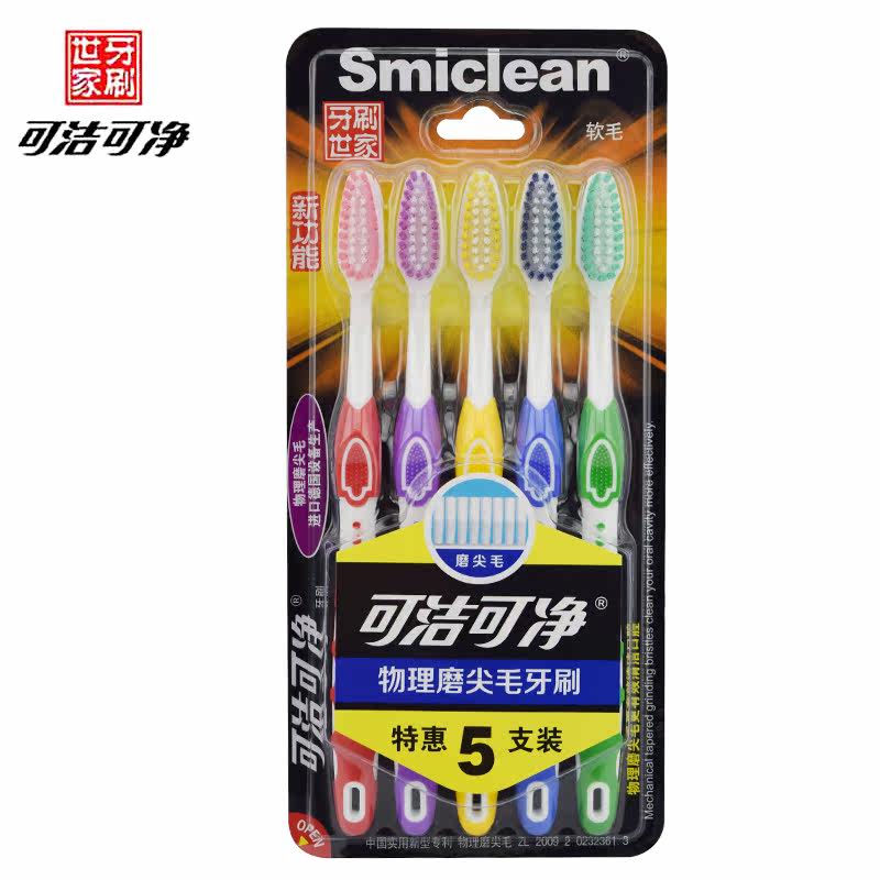 【天猫超市】可洁可净 软毛牙刷5支装 物理磨尖毛K323 三笑