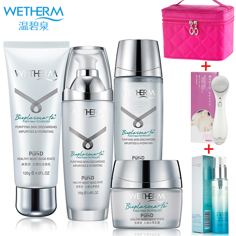 温碧泉化妆品套装女美白去黄补水保湿面部护理