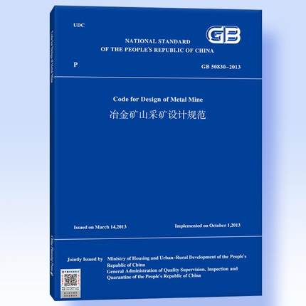 GB50830-2013冶金矿山采矿设计规范(英文版)|msdalam kategori buku/Magazine/akhbar, akhbar, Disatukan dan akhbar lain - dari Buy2taobao.com untuk memberikan perkhidmatan ejen Taobao profesional membeli