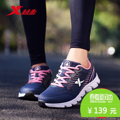 特步女鞋2017新款旅游鞋夏季跑步鞋女士春季轻便透气慢跑鞋运动鞋
