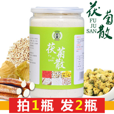买1送1 茯菊散红豆薏米粉山药伏菊散桑桔南山之翁旗舰店正品天猫