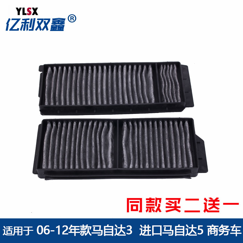 适配 马自达3 07-12款 进口马自达5 空调滤芯 滤清器 空调格在类目 汽车/用品/配件/改装, 汽车零配件, 滤芯, 空调滤芯中 - 来自Buy2taobao.com提供专业的淘宝代购服务