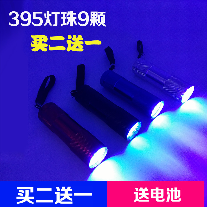 395nm小型紫外线照蝎子检测灯验钞灯紫光手电面膜化妆洗衣液检测|ruв категории офисное оборудование/расходные материалы/соответствующие услуги, точка/детектор/кассы и аксессуары, детектор/ручка - от Buy2taobao.com для оказания профессиональной услуги покупки агента Taobao