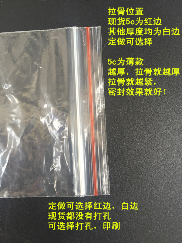 PE封口骨袋塑料15至32cm包装自封袋夹链骨袋茶叶材料包装袋在类目 包装, 日用品包装, 服饰包装中 - 来自Buy2taobao.com提供专业的淘宝代购服务