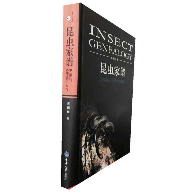 【当当网 正版书籍】昆虫家谱(精装)在类目 书籍/杂志/报纸, 自然科学, 科普读物, 海洋中 - 来自Buy2taobao.com提供专业的淘宝代购服务