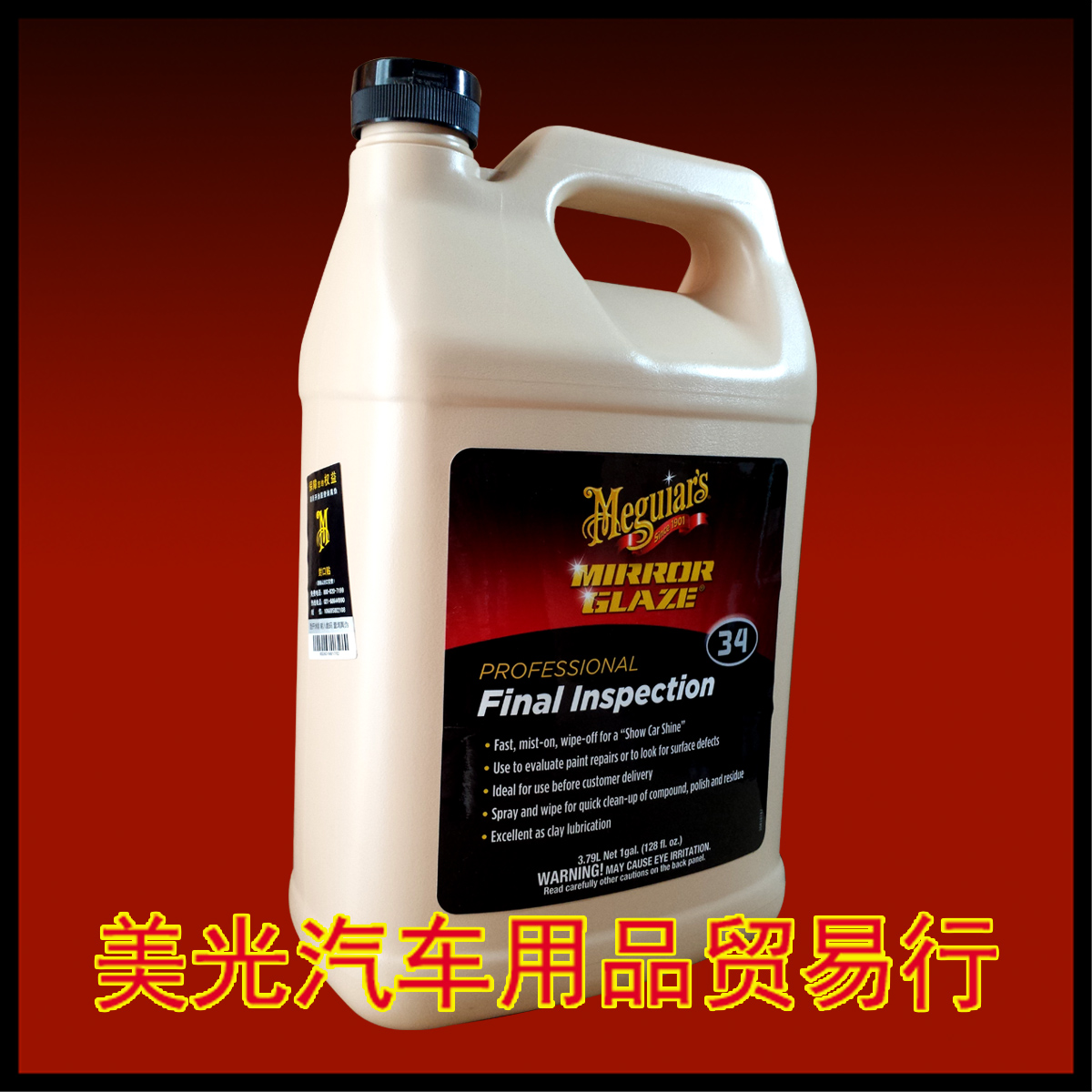 美光蠟 漆面潔淨劑 M3401 抹除抛光殘蠟 檢查抛光效果 粘土潤滑在類目 汽車/用品/配件/改裝, 汽車美容/保養/維修, 汽車美容漆/膜/蠟工具, 車蠟中 - 來自Buy2taobao.com提供專業的淘寶代購服務