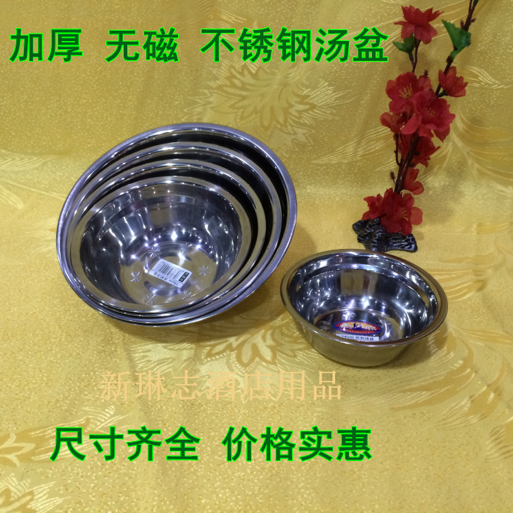 不锈钢盆不锈钢汤盆不锈钢小盆汤碗食堂不锈钢碗不锈钢汤碗|ruв категории посуда, посуда, бассейн - от Buy2taobao.com для оказания профессиональной услуги покупки агента Taobao