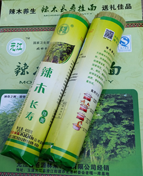 七彩云南辣木面条.舌尖上的辣木倍儿爽。