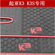 起亚K3 K3S专车专用橡胶脚垫 K2 K5防水防滑耐磨加厚汽车乳胶地垫
