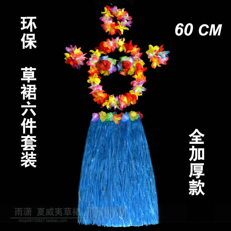 双层加厚60CM成人夏威夷草裙舞服装 六件套 表演套装舞会节日派对|msdalam kategori sukan/Yoga/kecergasan/bekalan peminat, Dance/Aerobik/Gymnastics, Hula, Hula Set - dari Buy2taobao.com untuk memberikan perkhidmatan ejen Taobao profesional membeli