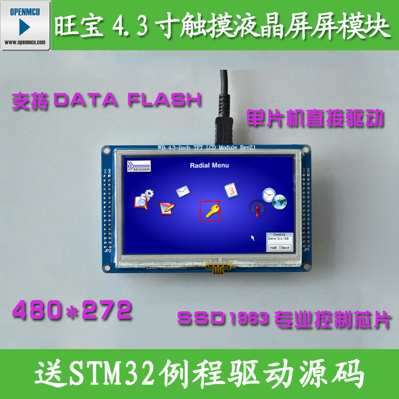 旺宝4.3寸液晶显示屏模块LCD 51 NXP1768 MCU可驱动 送代码stm32在类目 3C数码配件, 电子元器件市场, IC集成电路/电机, 单片机/开发板/学习板中 - 来自Buy2taobao.com提供专业的淘宝代购服务