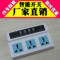 上下架计划:智能遥控排插 无线远程开关 手机遥控开关 GSM智能开关插座