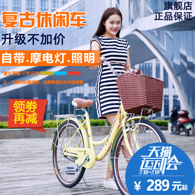 上海凤凰车件有限公司自行车女式24寸26寸代