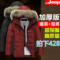 上下架计划:2014年冬新款吉普男装羽绒服户外大码棉衣袄加厚外套中长款休闲潮
