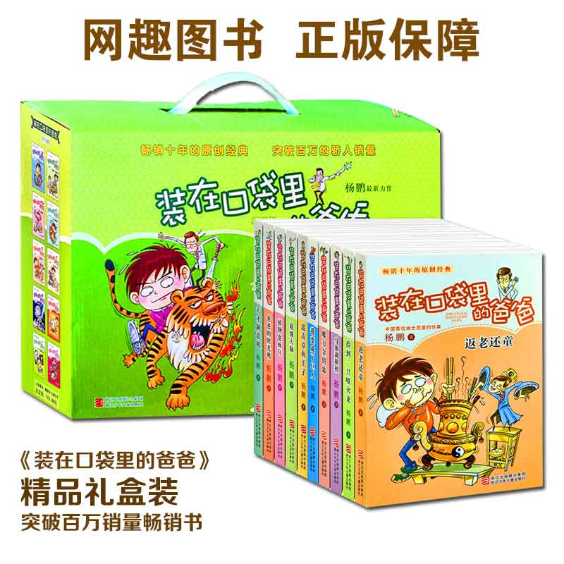 正版金钥匙 冲刺名校大试卷 8八年级上册数学