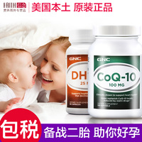 含DHEA90粒-5mg90粒青春素试管卵巢助孕2瓶