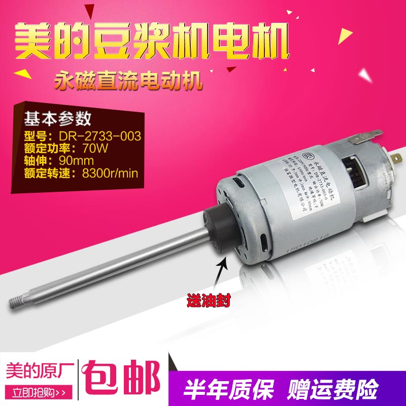 美的豆浆机电机DE10Q11/DS10Q11/DE12G11/DS12G11电机配件马达|msdalam kategori peralatan dapur, peralatan dapur aksesori, susu/kacau/Pengisaran aksesori mesin - dari Buy2taobao.com untuk memberikan perkhidmatan ejen Taobao profesional membeli