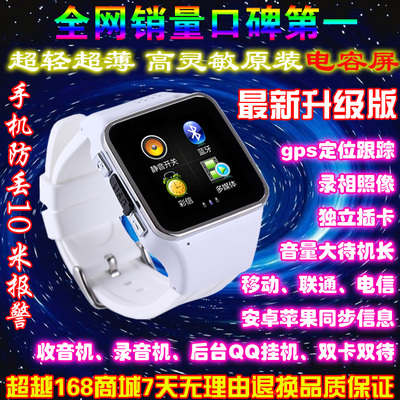 上下架计划:PS智能腕手表手机伴侣安卓独立插卡接打电话2014新款学生儿童定位