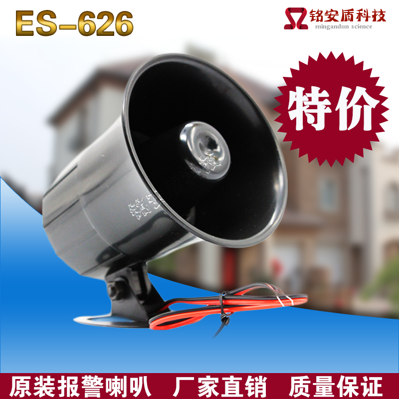 ES-626防盗报警喇叭 报警主机高音喇叭/高分贝超大声音DC12V-24V|msdalam kategori elektronik/Electrician, Anti-kecurian peralatan penggera dan sistem, Aksesori Keselamatan - dari Buy2taobao.com untuk memberikan perkhidmatan ejen Taobao profesional membeli