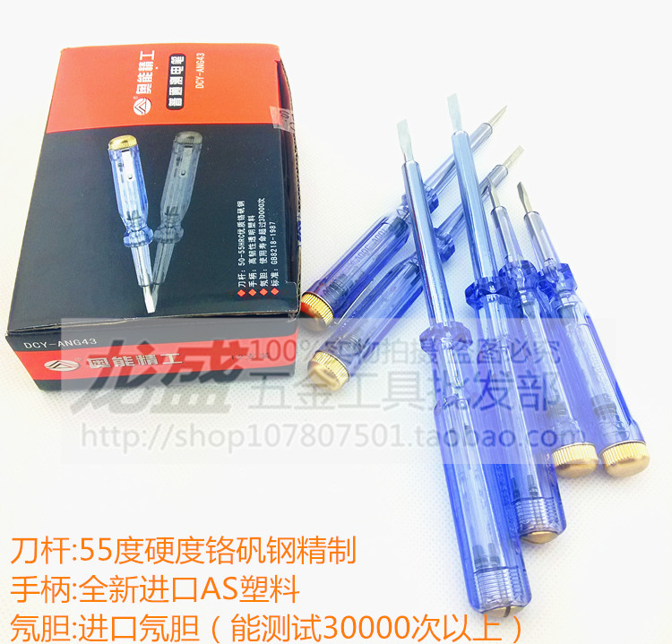 原装正品奥能精工G43 G63 G93普通测电笔 电 高档测电笔 电工测电在类目 五金/工具, 手动工具, 电子电工工具, 测电笔中 - 来自Buy2taobao.com提供专业的淘宝代购服务