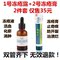 上下架计划:包邮传人牌冻疮液一扫光香露纯中药冻疮膏特效手足止痒防开裂消肿