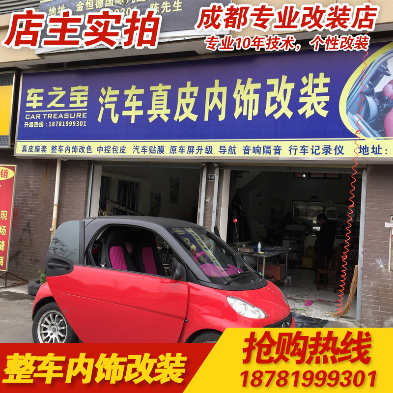Chengdu entity make automobile starry sky Mantianxing modification automobile Interior trim Ceiling personality customizedin the Car/Articles/Fitting/Refit , Entity Services , Installation of interior and exterior decoration decorating modification work , Interior refit refurbishment category - from Buy2taobao.com to provide professional Taobao agent buy service