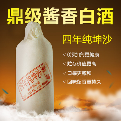 标题优化:四年纯坤沙 茅台镇酱香型纯粮食酿造 53度国产高度白酒 500ml