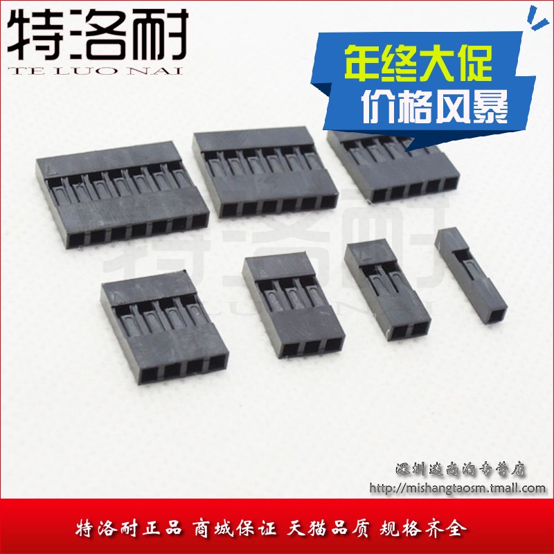 杜邦头 壳 2.54MM 单排 1*1P/2P/3P/4P/5/6/7/8/9/10/11/12/20P位在类目 3C数码配件, 笔记本电脑配件, 笔记本炫彩贴中 - 来自Buy2taobao.com提供专业的淘宝代购服务