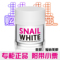 上下架计划:泰国正品代购Snail White蜗牛霜祛斑去痘印美白保湿嫩肤补水面霜