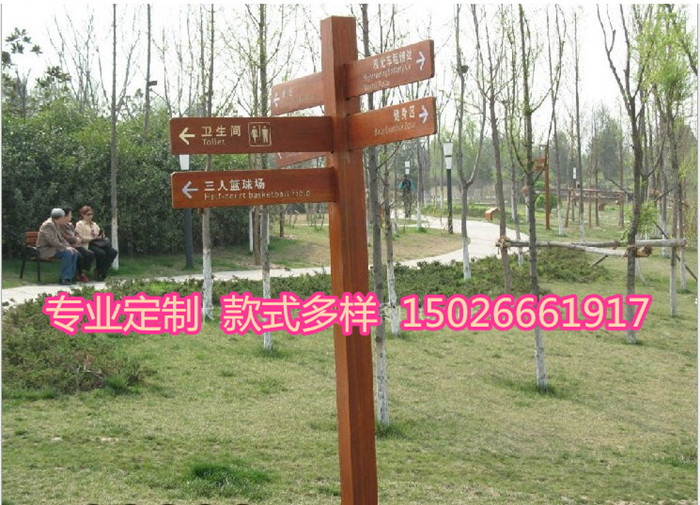 防腐木指示牌广告牌碳化木导向牌指路牌 木质牌匾户外宣传栏定做在类目 商业/办公家具, 城市家具, 信息服务设施, 广告牌中 - 来自Buy2taobao.com提供专业的淘宝代购服务