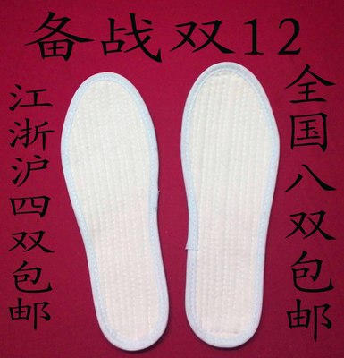 标题优化:全棉鞋垫 自制纯手工鞋垫 吸汗 透气 防臭运动鞋垫 男女鞋垫 包邮