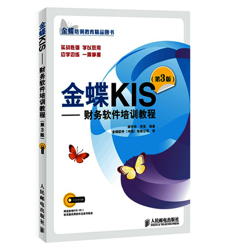 金蝶ERP源码 php网络版进销存 多平台多仓库